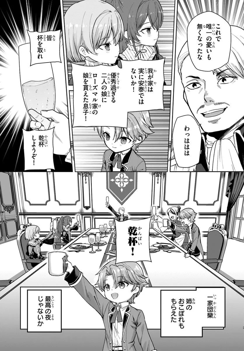 Kimono Kizoku ga Sei ni Au you desu Chapter 1 29ページ