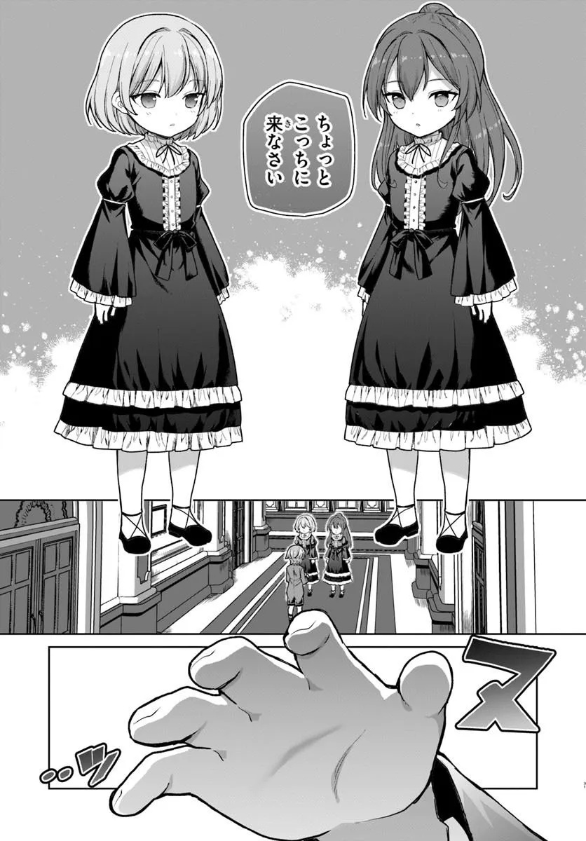 Kimono Kizoku ga Sei ni Au you desu Chapter 1 31ページ