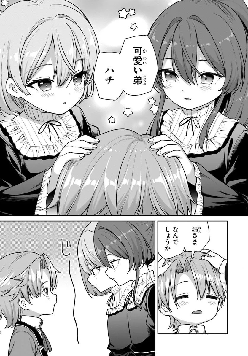 Kimono Kizoku ga Sei ni Au you desu Chapter 1 32ページ