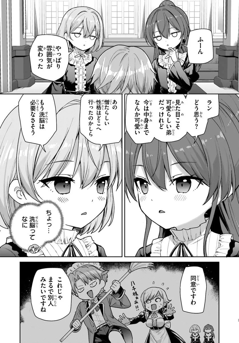 Kimono Kizoku ga Sei ni Au you desu Chapter 1 33ページ