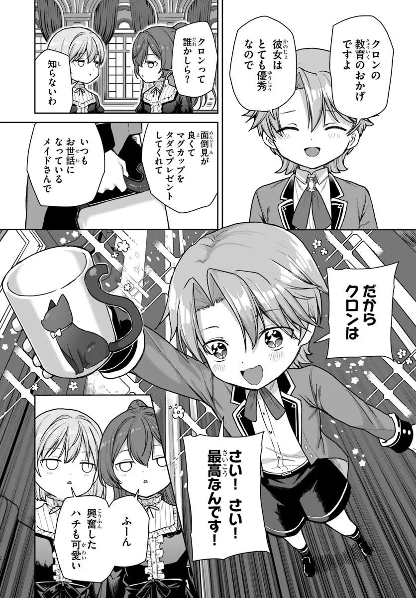 Kimono Kizoku ga Sei ni Au you desu Chapter 1 34ページ