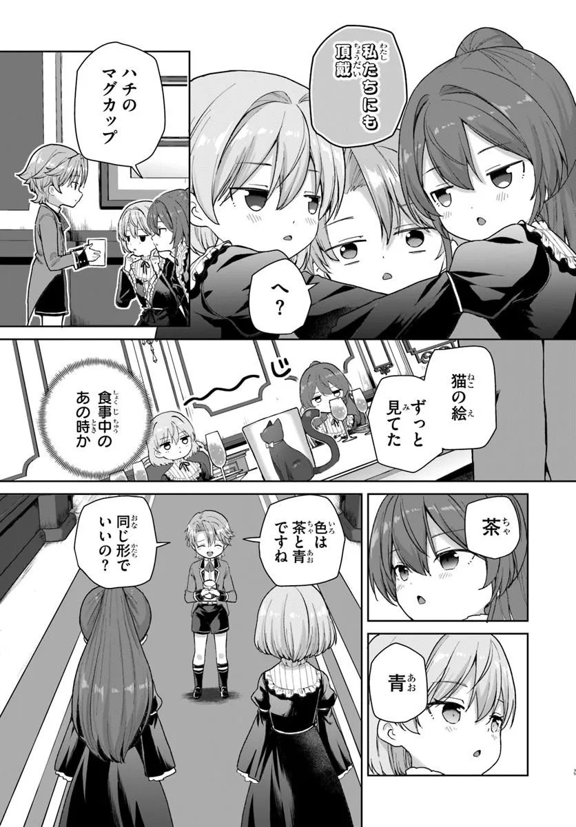 Kimono Kizoku ga Sei ni Au you desu Chapter 1 35ページ