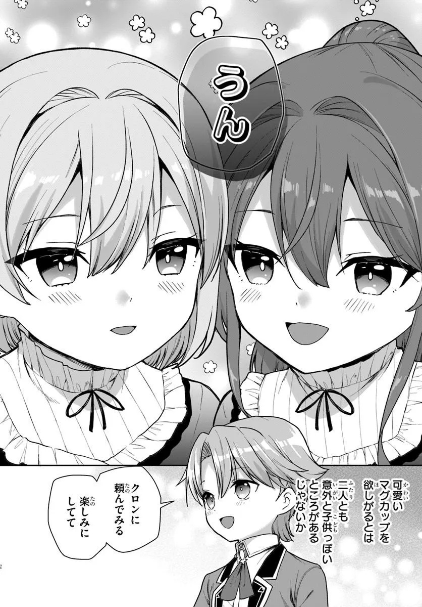 Kimono Kizoku ga Sei ni Au you desu Chapter 1 36ページ
