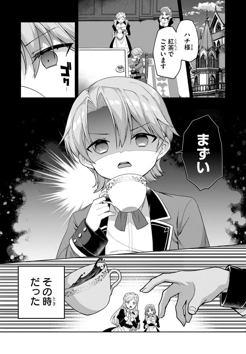 Kimono Kizoku ga Sei ni Au you desu Chapter 1 5ページ