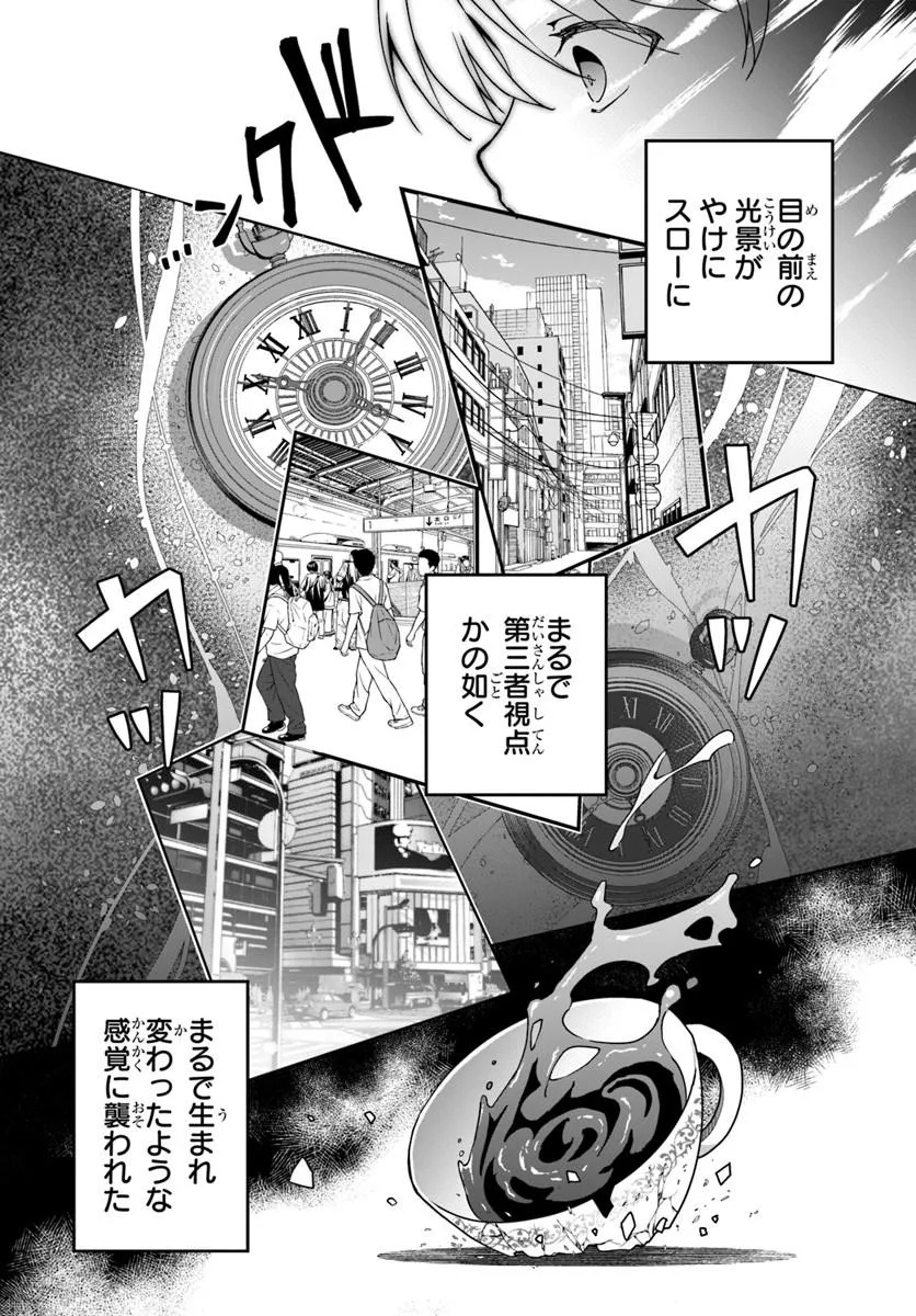Kimono Kizoku ga Sei ni Au you desu Chapter 1 6ページ