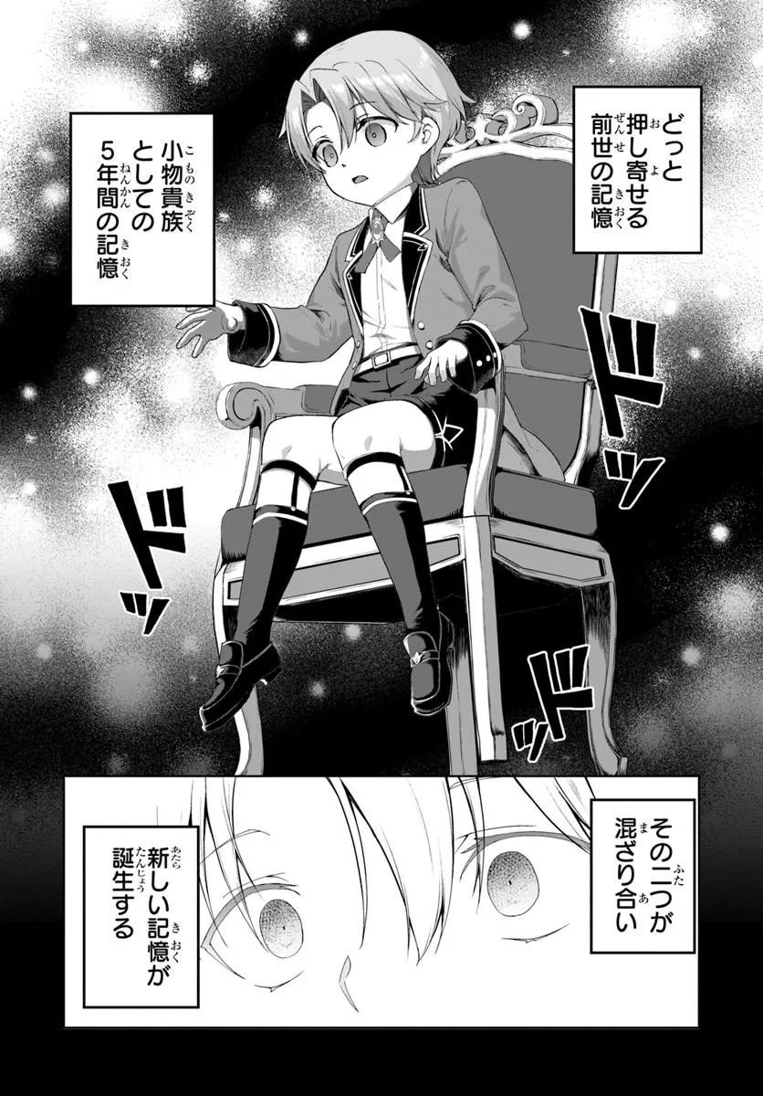 Kimono Kizoku ga Sei ni Au you desu Chapter 1 7ページ
