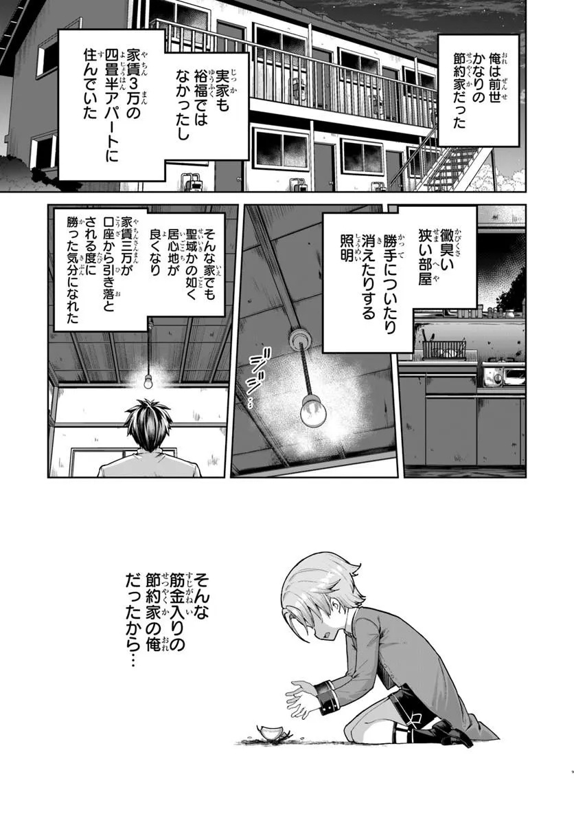 Kimono Kizoku ga Sei ni Au you desu Chapter 1 9ページ