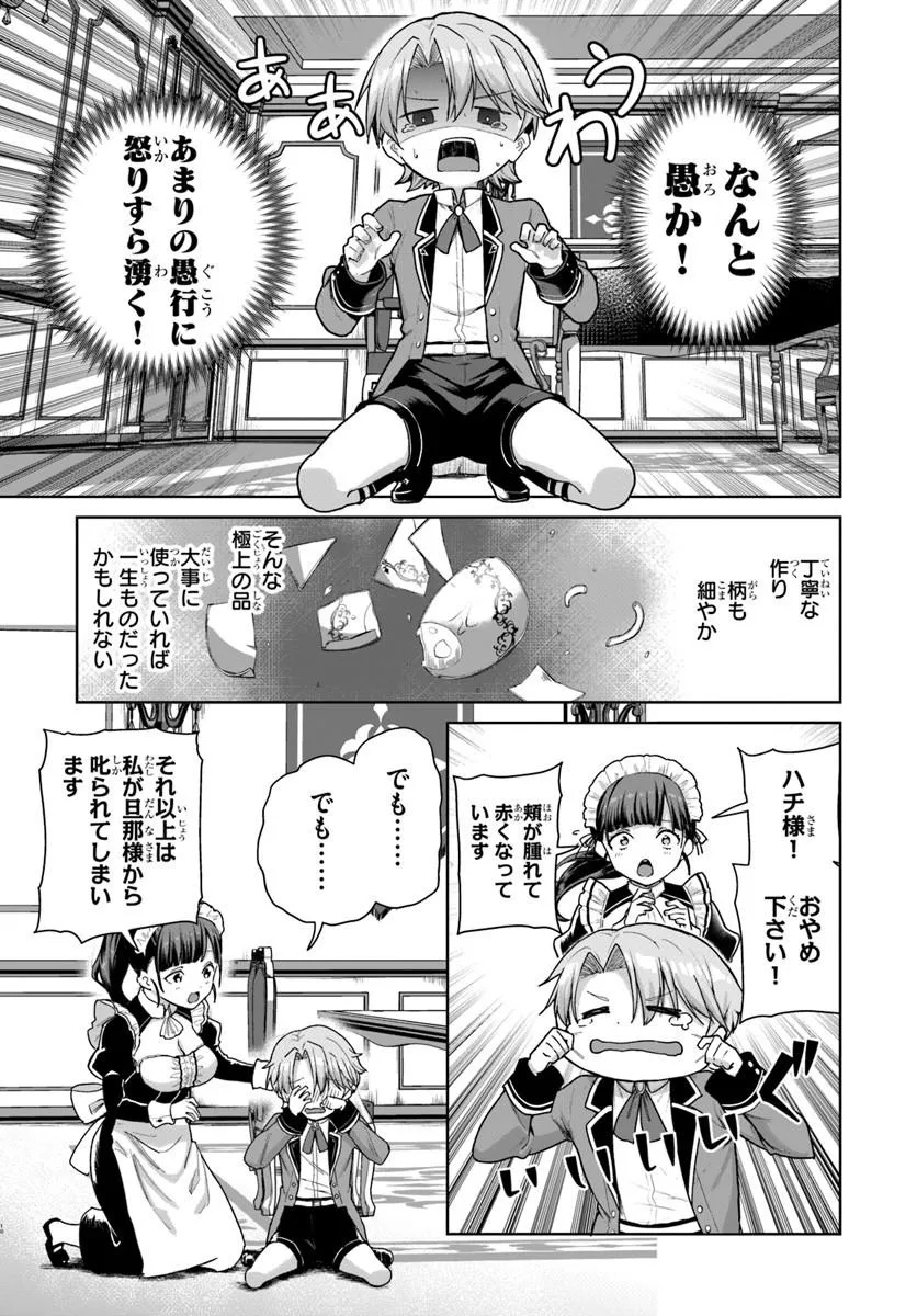 Kimono Kizoku ga Sei ni Au you desu Chapter 1 10ページ