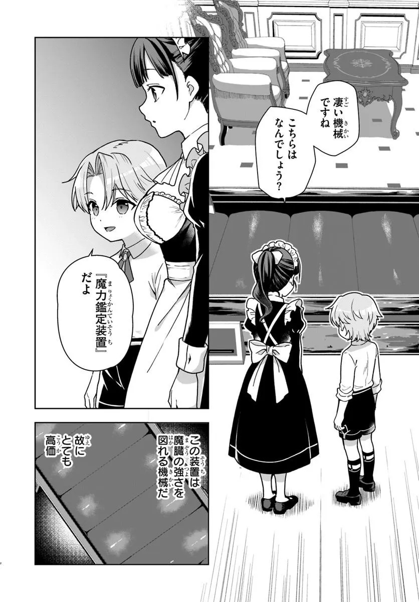 Kimono Kizoku ga Sei ni Au you desu Chapter 2.1 2ページ