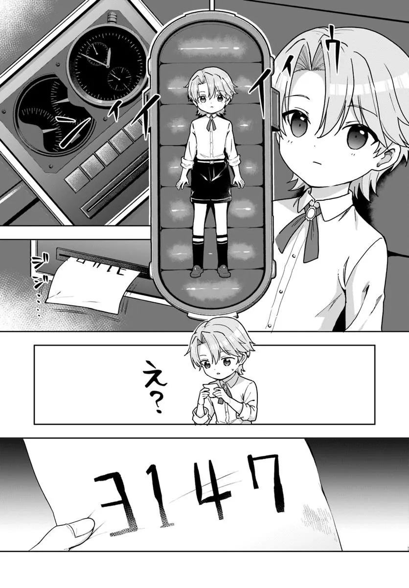 Kimono Kizoku ga Sei ni Au you desu Chapter 2.1 11ページ