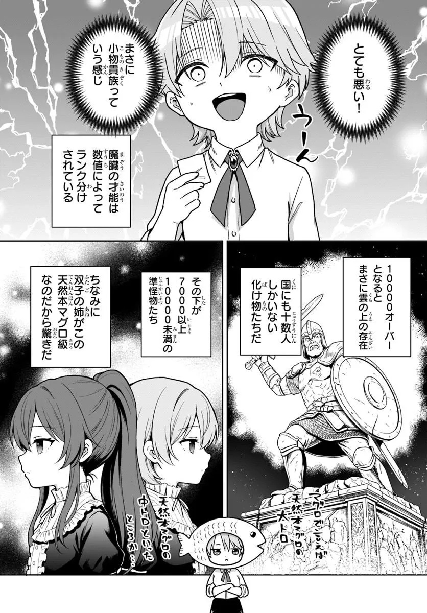 Kimono Kizoku ga Sei ni Au you desu Chapter 2.1 12ページ