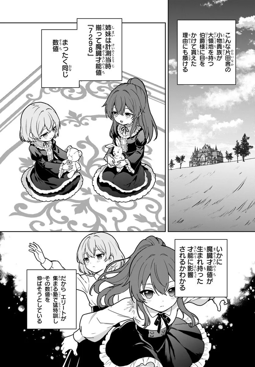 Kimono Kizoku ga Sei ni Au you desu Chapter 2.1 13ページ