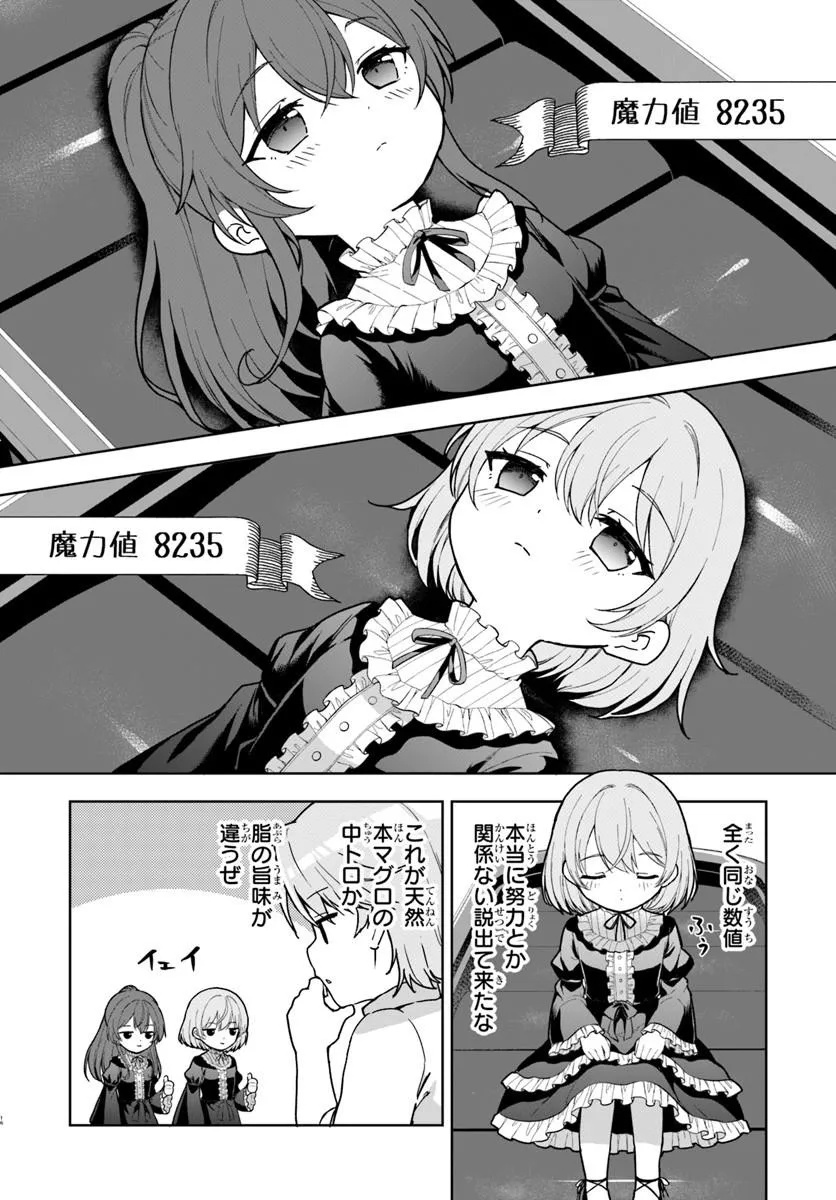 Kimono Kizoku ga Sei ni Au you desu Chapter 2.1 16ページ