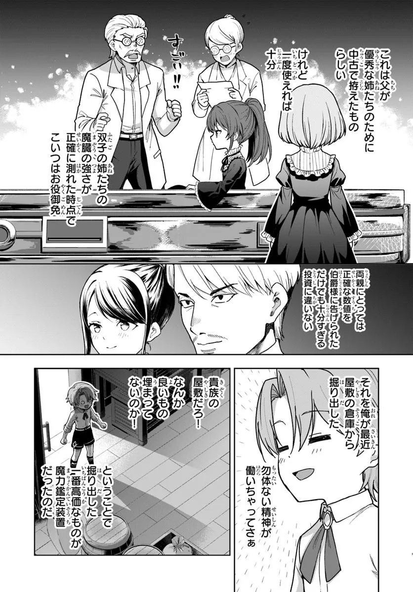 Kimono Kizoku ga Sei ni Au you desu Chapter 2.1 3ページ