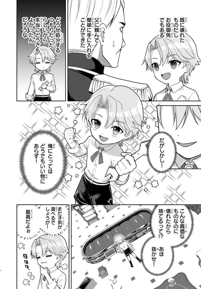 Kimono Kizoku ga Sei ni Au you desu Chapter 2.1 4ページ