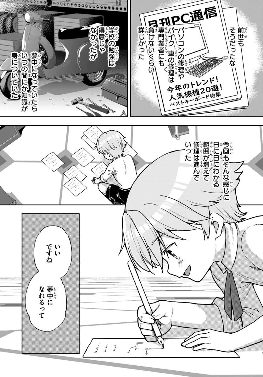 Kimono Kizoku ga Sei ni Au you desu Chapter 2.1 7ページ