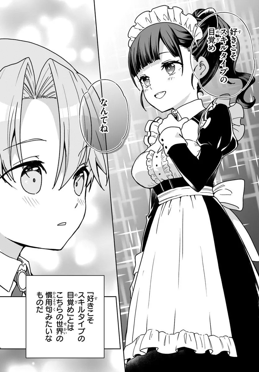 Kimono Kizoku ga Sei ni Au you desu Chapter 2.1 8ページ