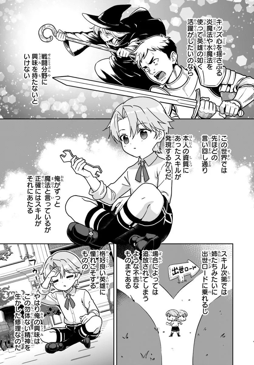 Kimono Kizoku ga Sei ni Au you desu Chapter 2.1 9ページ