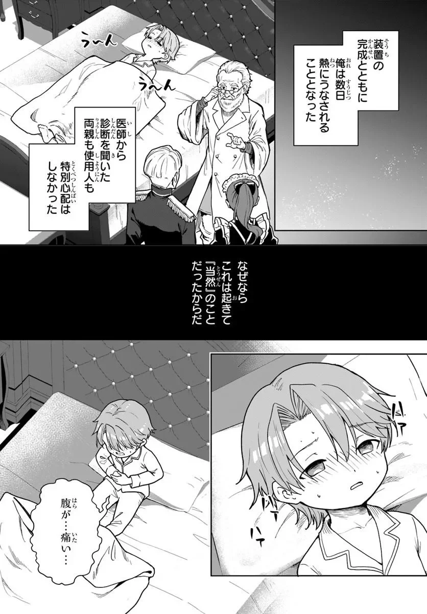 Kimono Kizoku ga Sei ni Au you desu Chapter 2.2 1ページ