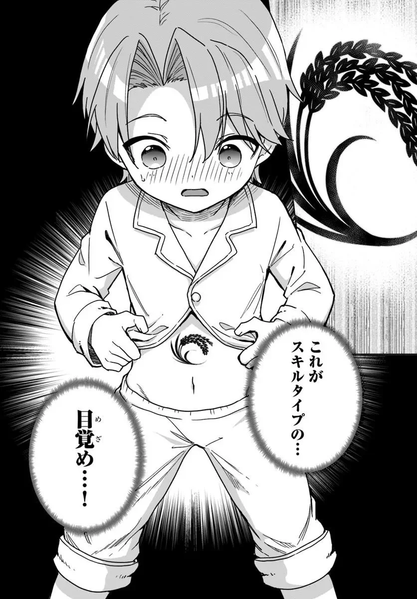 Kimono Kizoku ga Sei ni Au you desu Chapter 2.2 2ページ