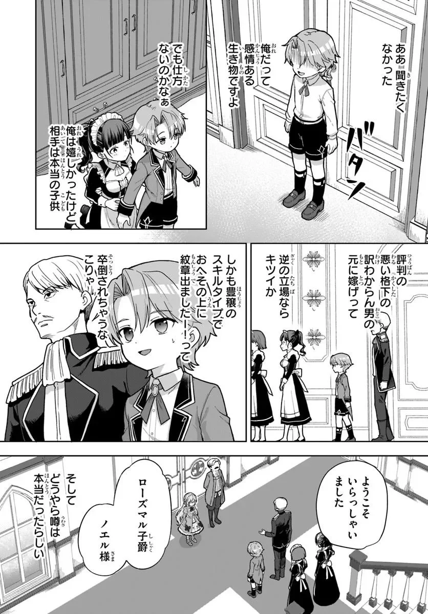 Kimono Kizoku ga Sei ni Au you desu Chapter 2.2 11ページ