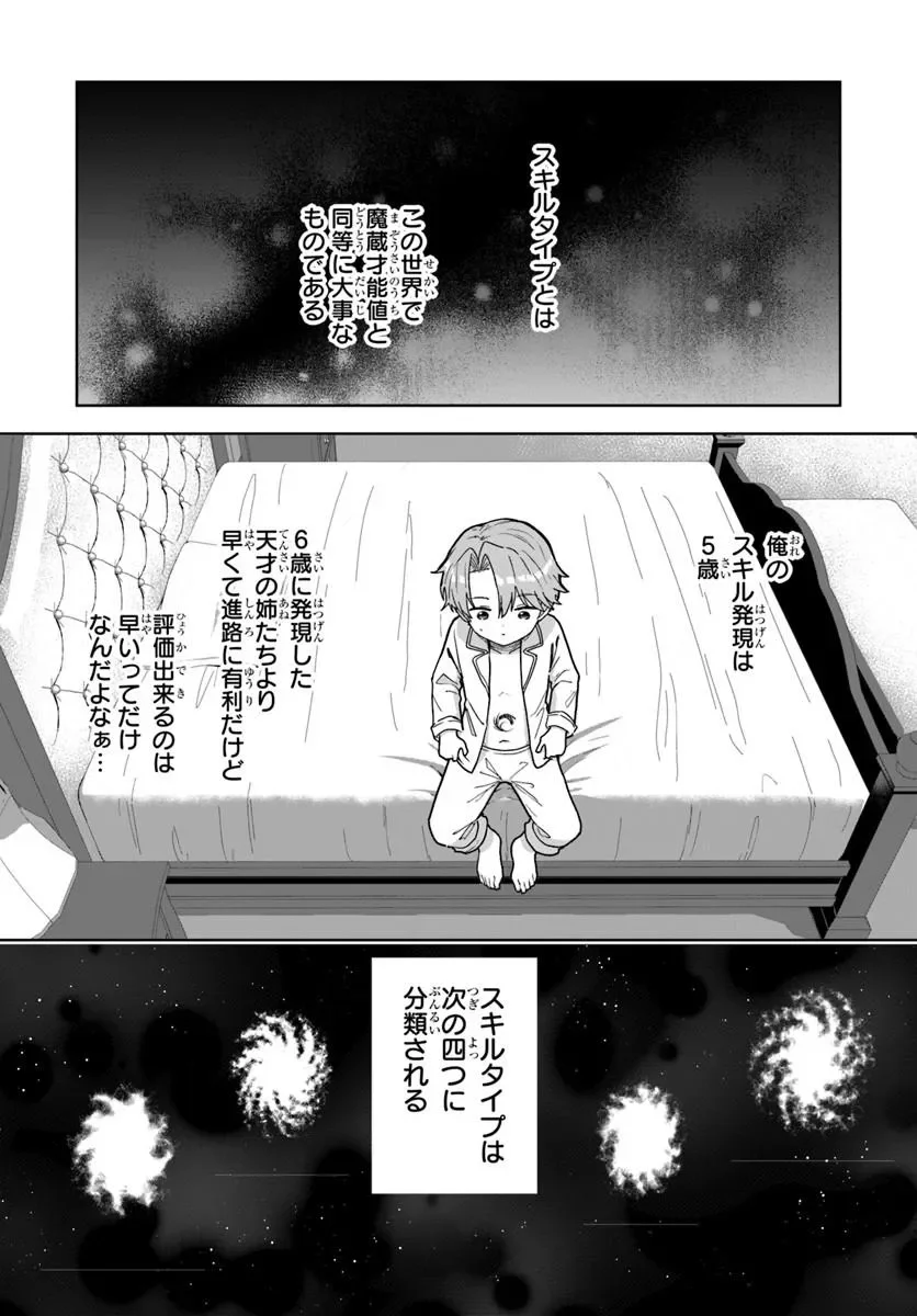 Kimono Kizoku ga Sei ni Au you desu Chapter 2.2 3ページ
