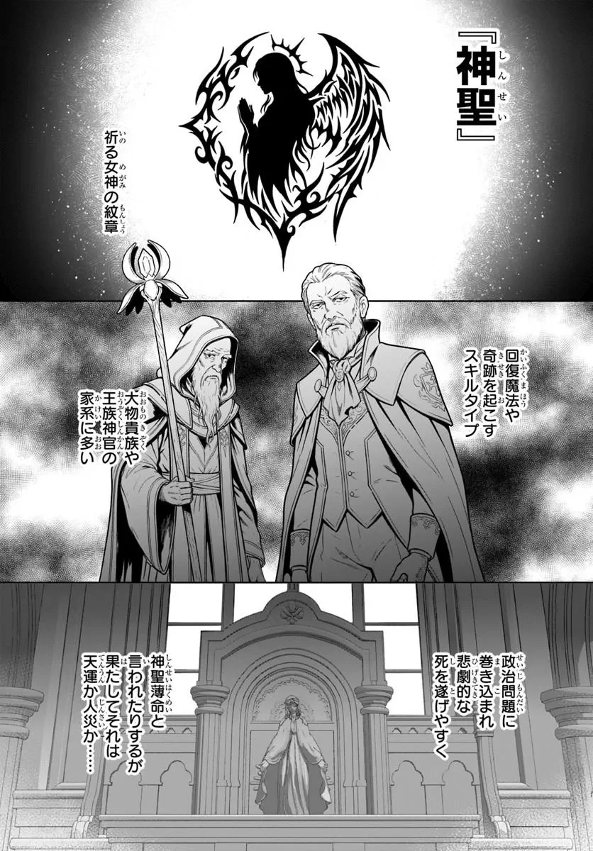 Kimono Kizoku ga Sei ni Au you desu Chapter 2.2 5ページ