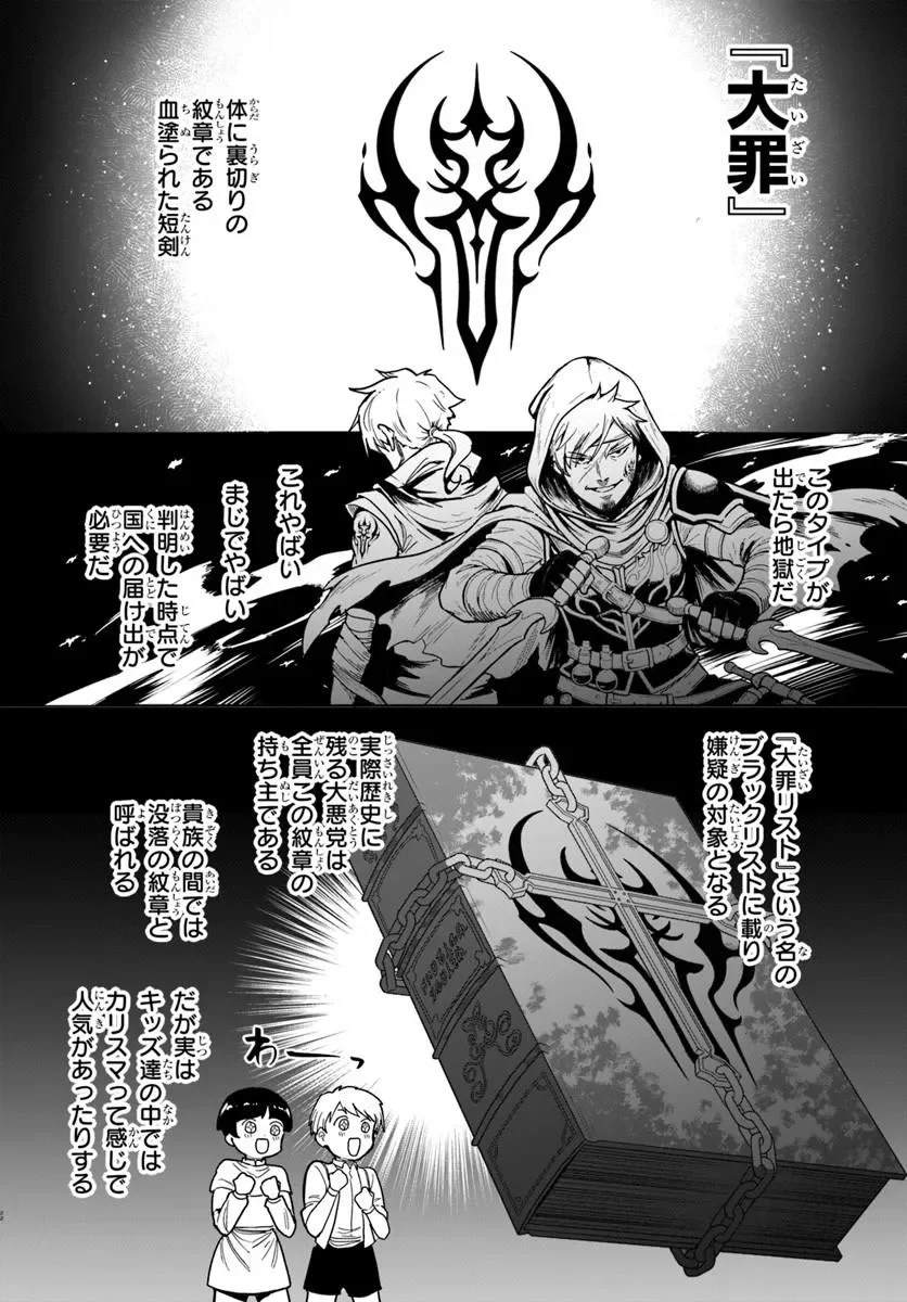 Kimono Kizoku ga Sei ni Au you desu Chapter 2.2 6ページ