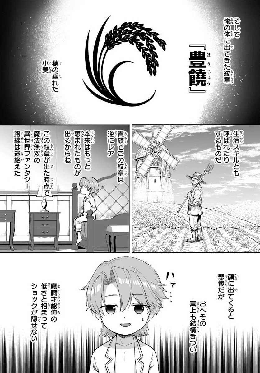 Kimono Kizoku ga Sei ni Au you desu Chapter 2.2 7ページ