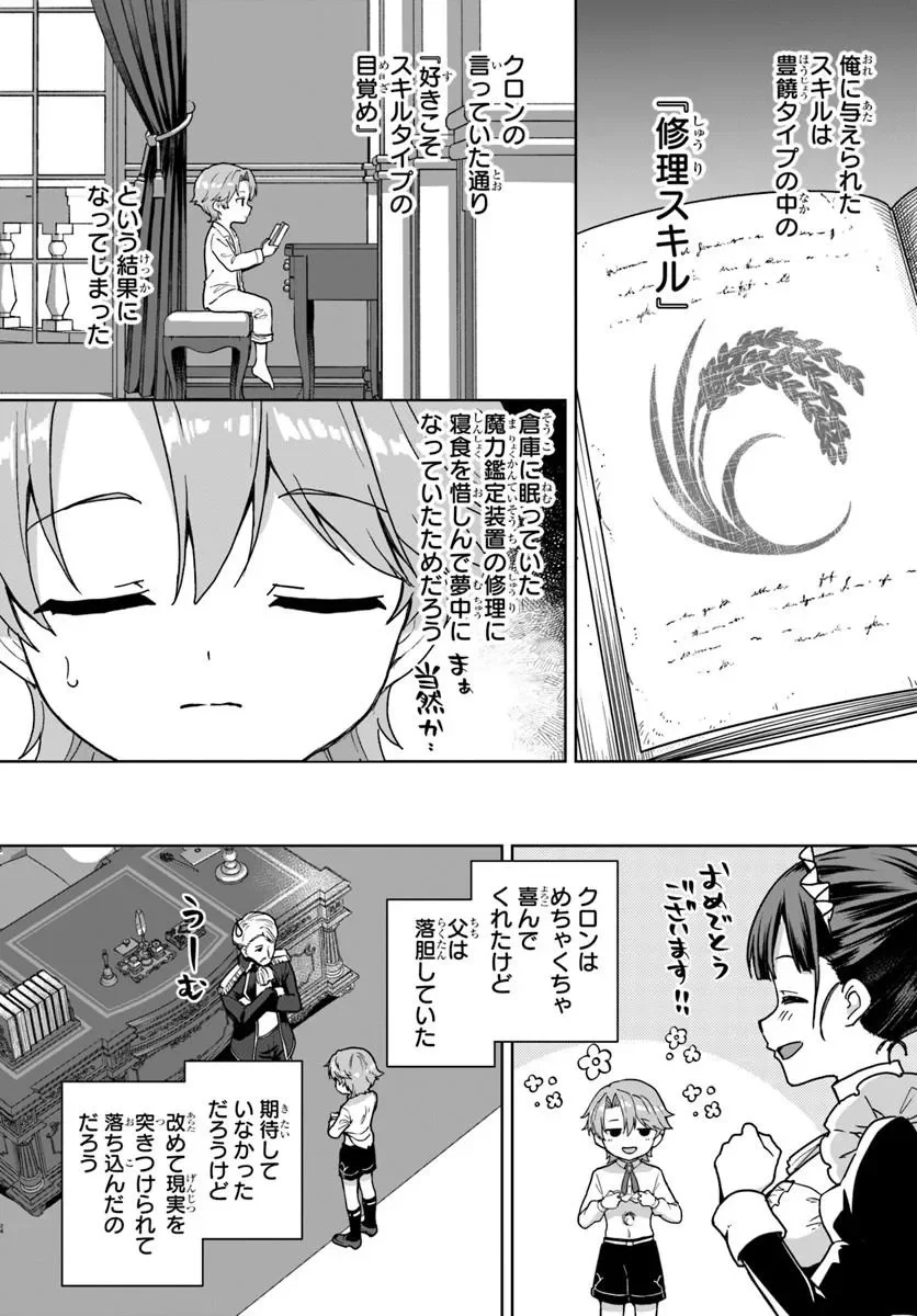 Kimono Kizoku ga Sei ni Au you desu Chapter 2.2 8ページ