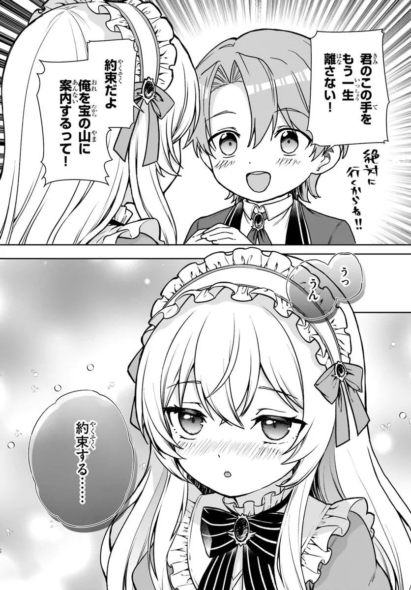Kimono Kizoku ga Sei ni Au you desu Chapter 3.1 12ページ