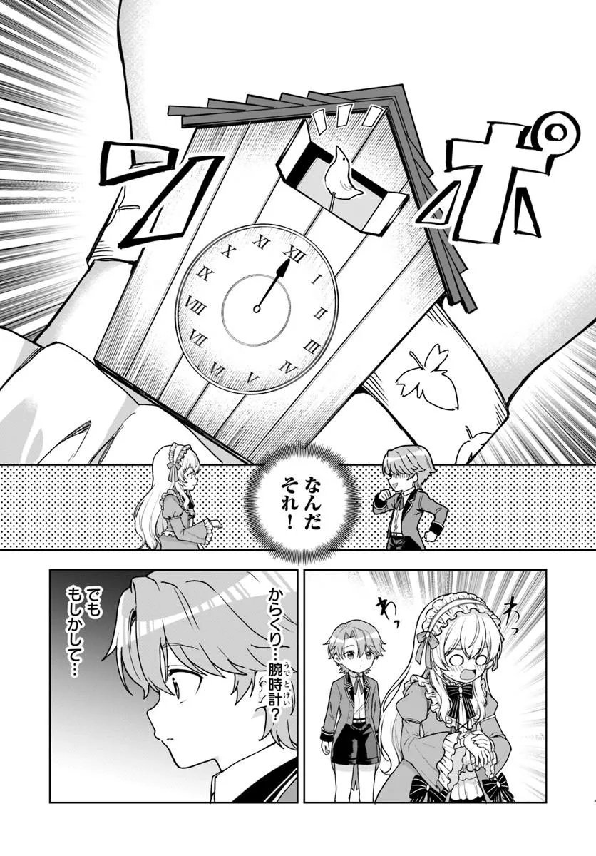 Kimono Kizoku ga Sei ni Au you desu Chapter 3.1 3ページ