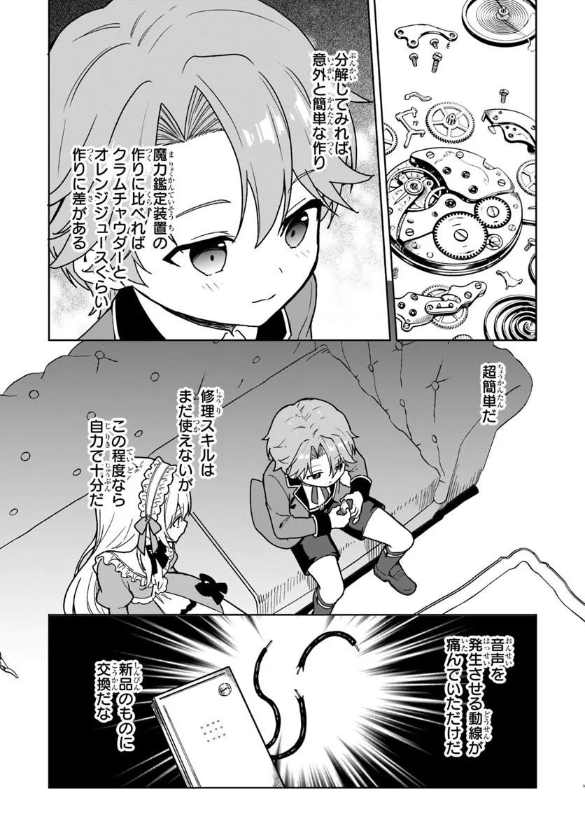 Kimono Kizoku ga Sei ni Au you desu Chapter 3.1 5ページ