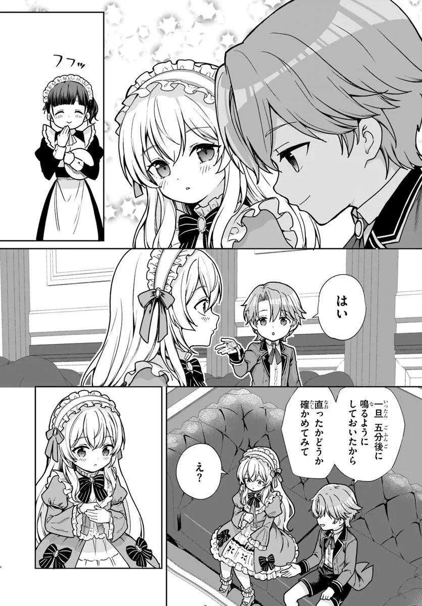 Kimono Kizoku ga Sei ni Au you desu Chapter 3.1 6ページ