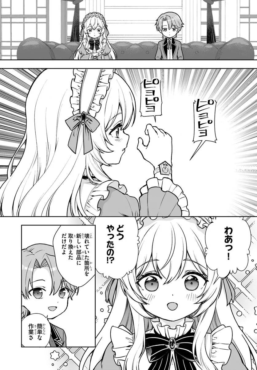 Kimono Kizoku ga Sei ni Au you desu Chapter 3.1 7ページ