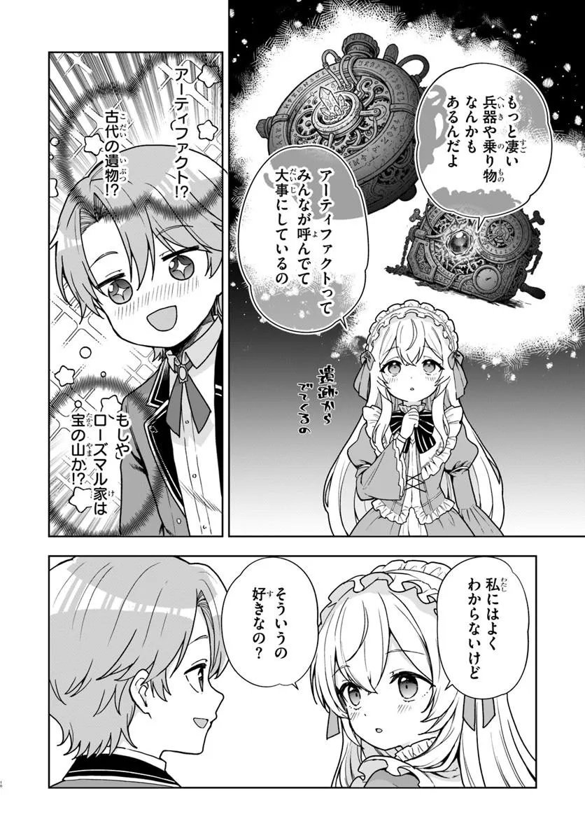 Kimono Kizoku ga Sei ni Au you desu Chapter 3.1 10ページ