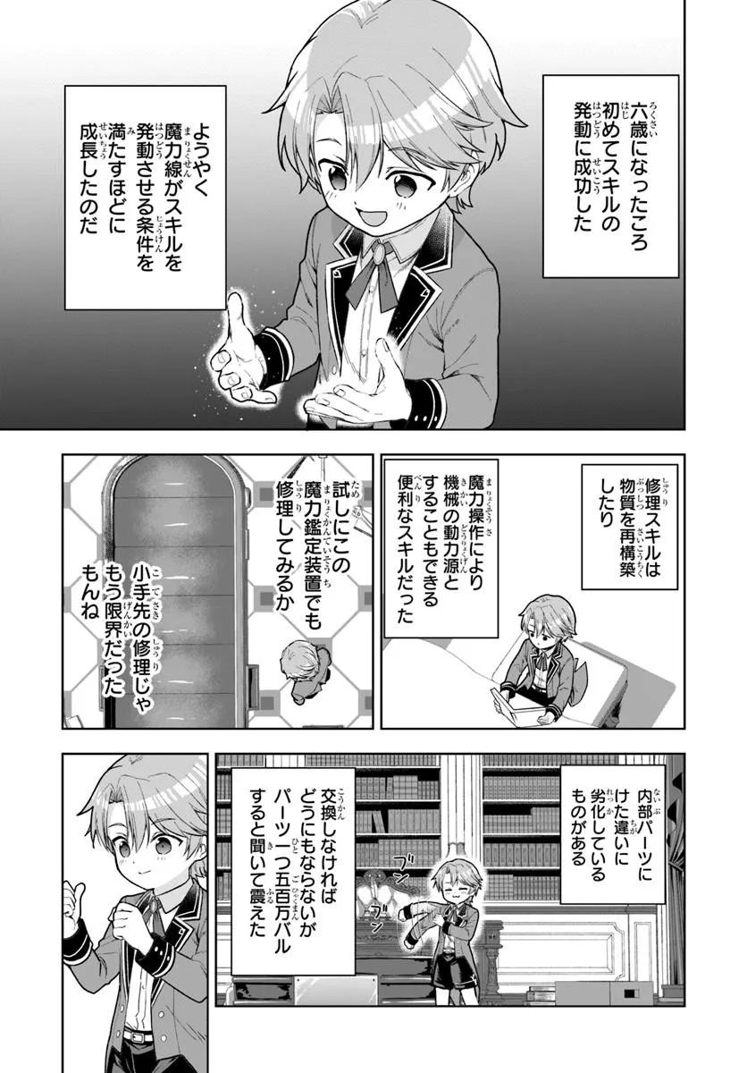 Kimono Kizoku ga Sei ni Au you desu Chapter 3.2 11ページ