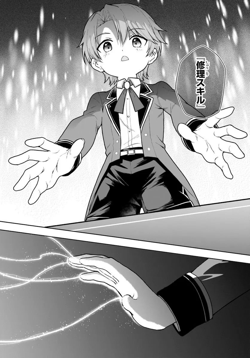 Kimono Kizoku ga Sei ni Au you desu Chapter 3.2 12ページ