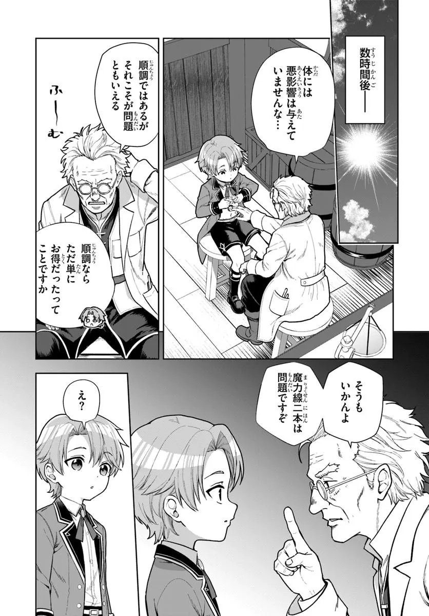 Kimono Kizoku ga Sei ni Au you desu Chapter 3.2 7ページ