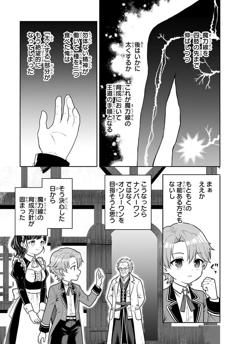 Kimono Kizoku ga Sei ni Au you desu Chapter 3.2 9ページ