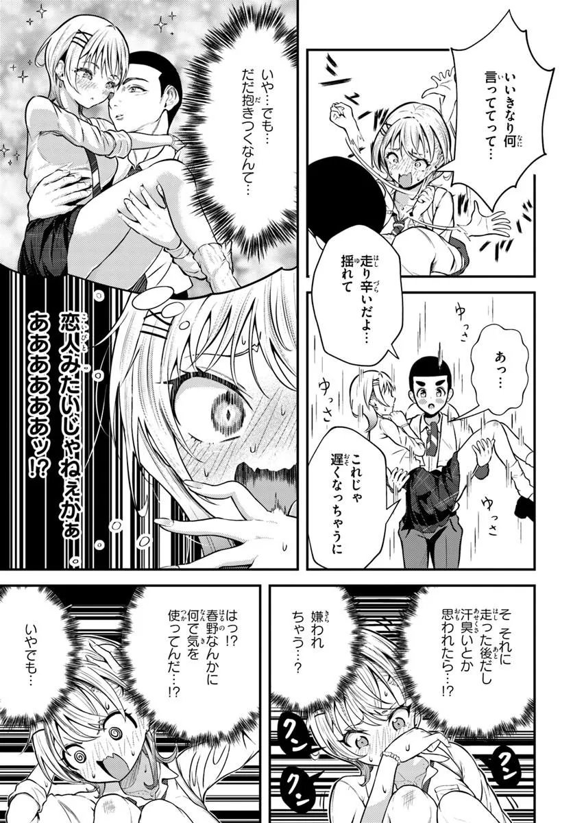 Naraku-sama wa Inaka de Choroi Chapter 2 13ページ