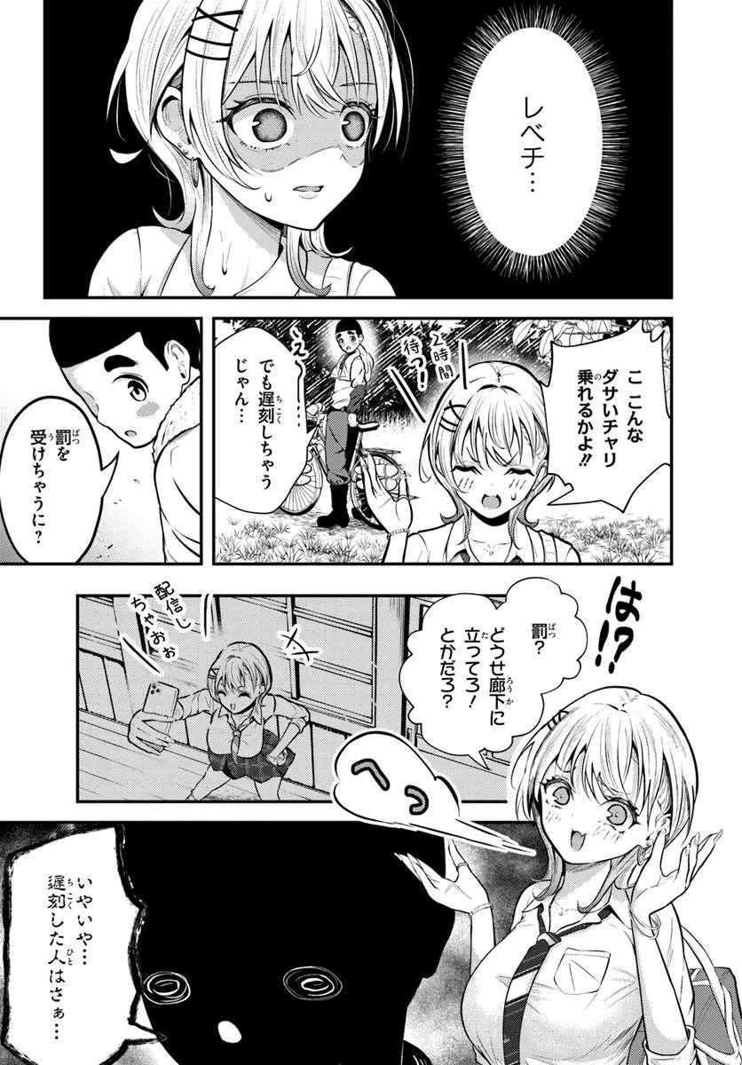 Naraku-sama wa Inaka de Choroi Chapter 2 5ページ