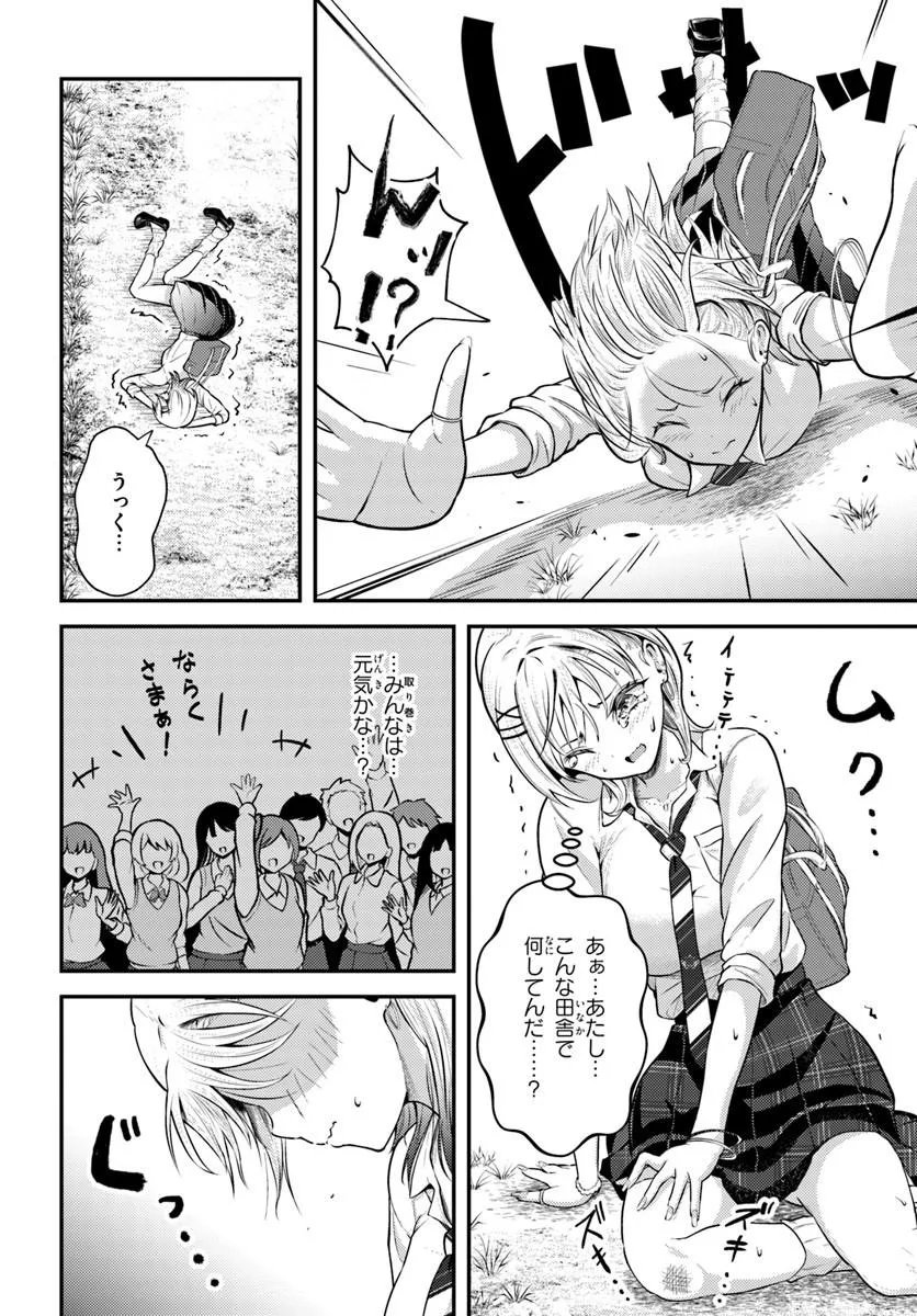 Naraku-sama wa Inaka de Choroi Chapter 2 10ページ