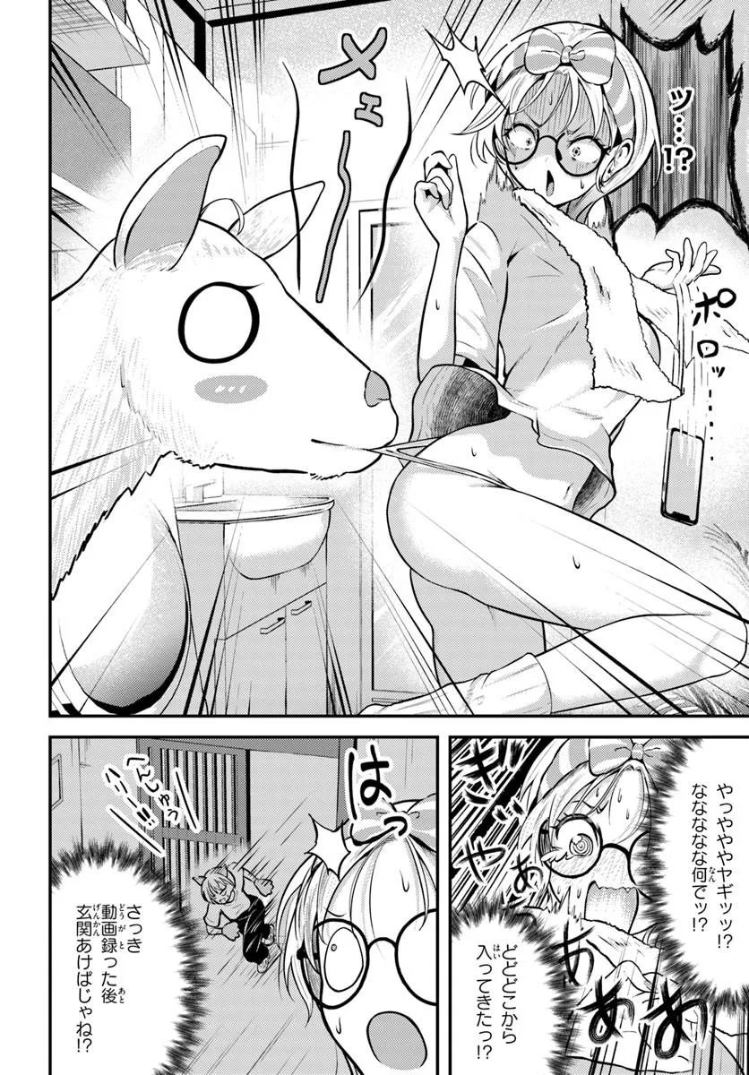Naraku-sama wa Inaka de Choroi Chapter 3 2ページ