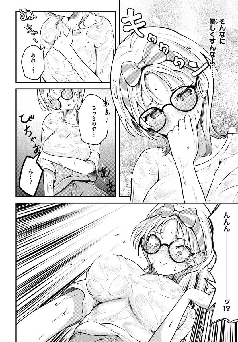 Naraku-sama wa Inaka de Choroi Chapter 3 12ページ