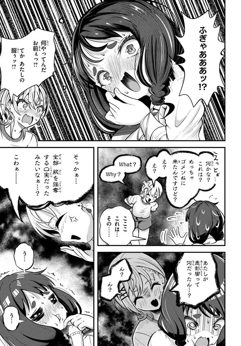 Naraku-sama wa Inaka de Choroi Chapter 4 15ページ