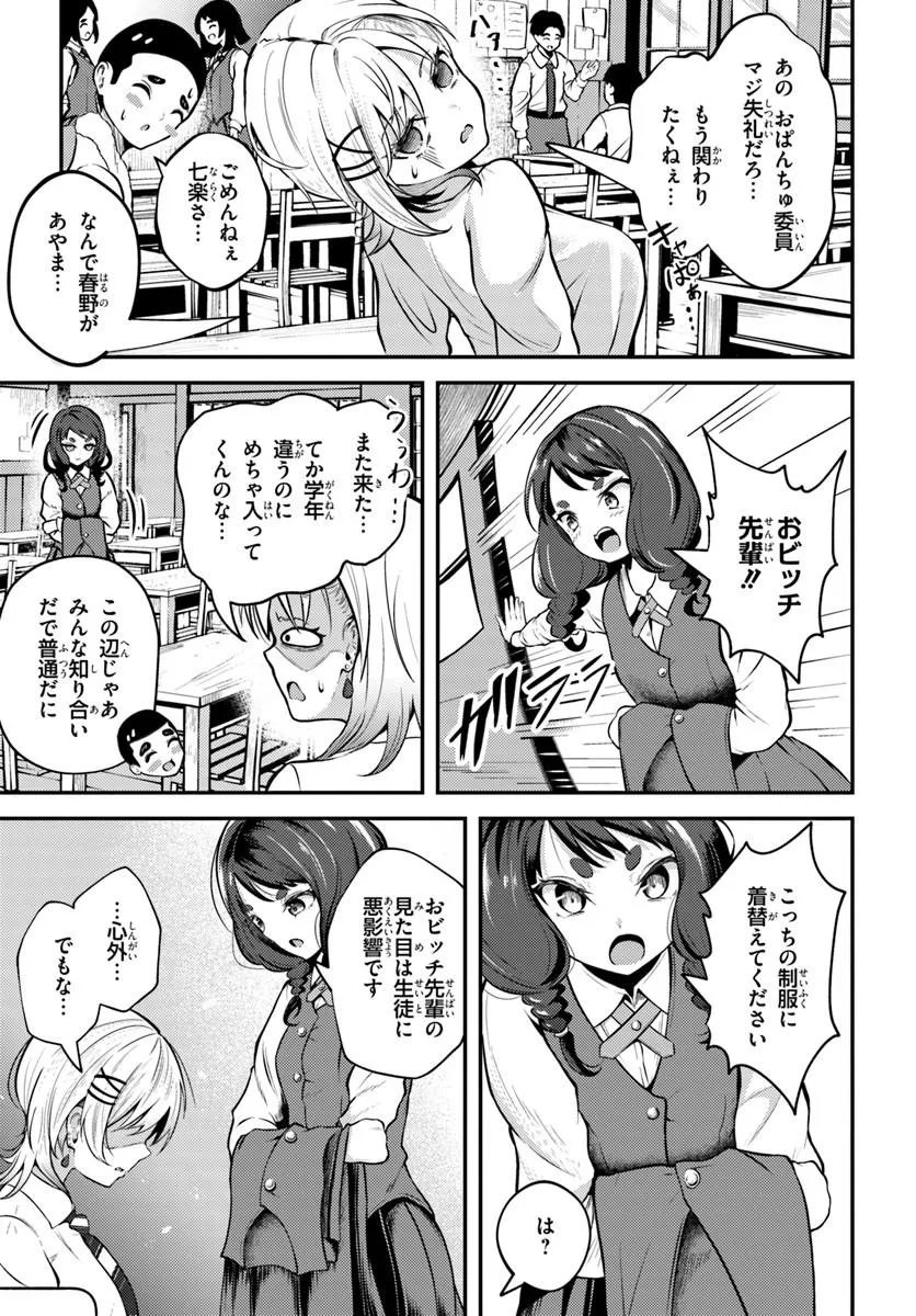 Naraku-sama wa Inaka de Choroi Chapter 4 5ページ