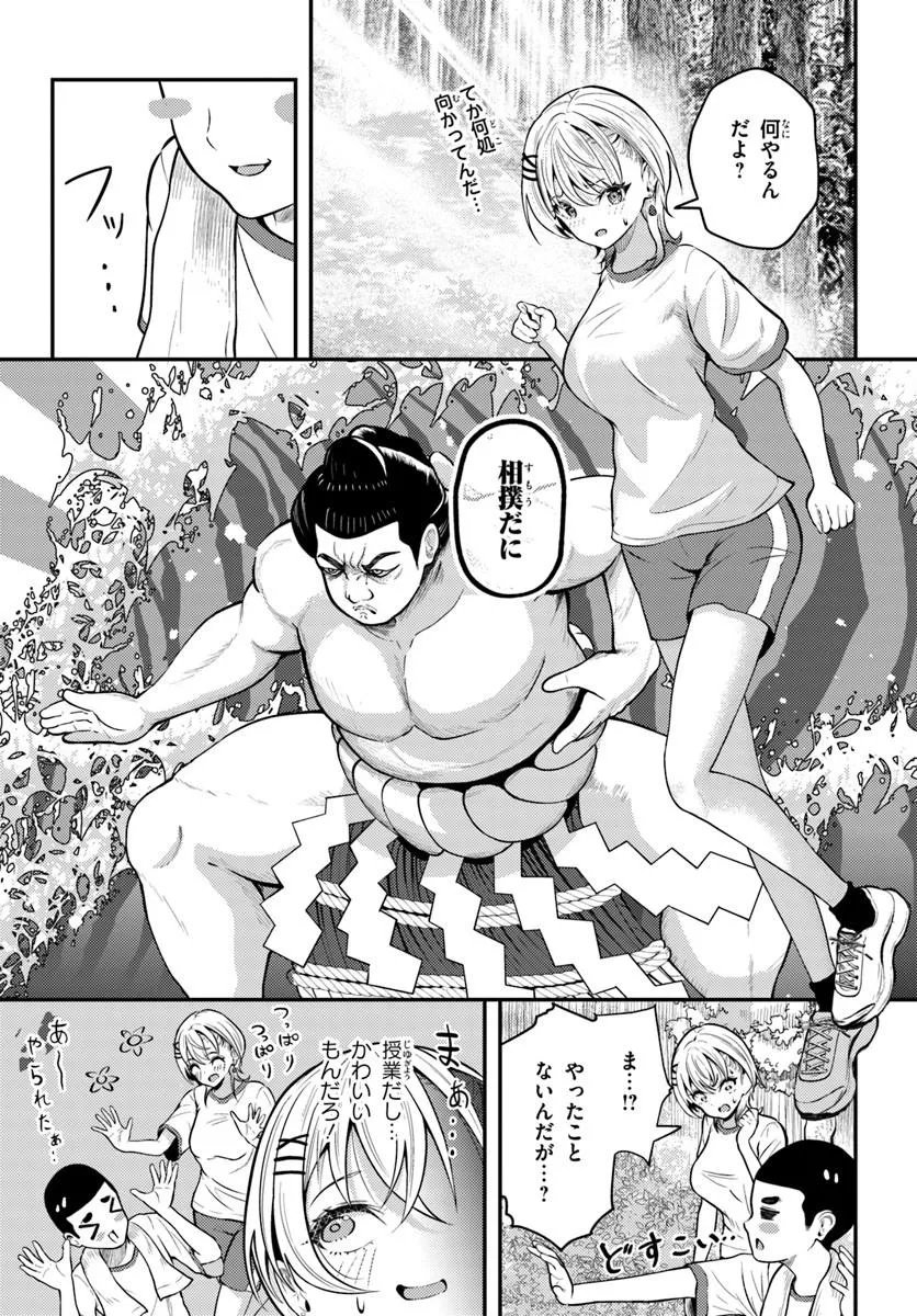 Naraku-sama wa Inaka de Choroi Chapter 4 9ページ