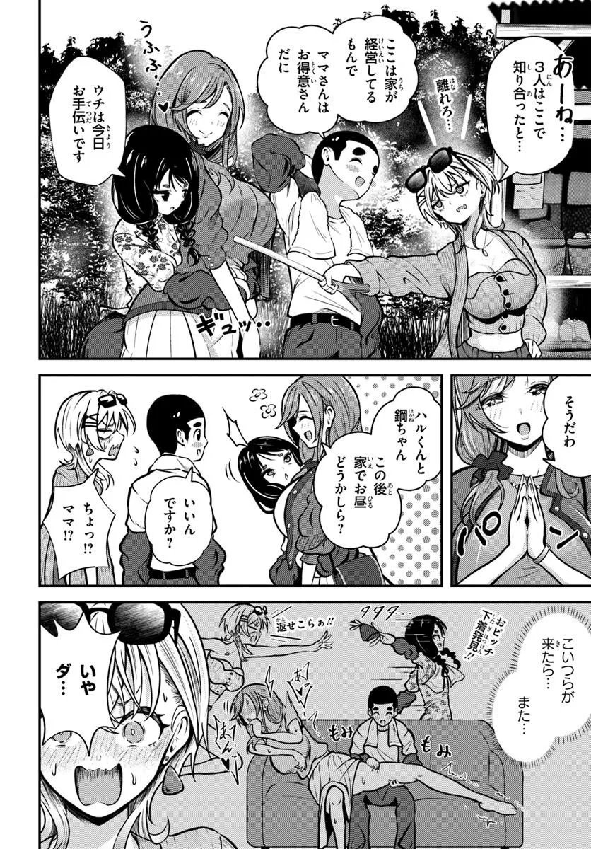 Naraku-sama wa Inaka de Choroi Chapter 5 12ページ