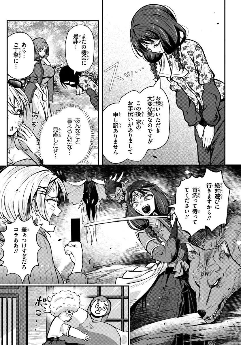 Naraku-sama wa Inaka de Choroi Chapter 5 13ページ